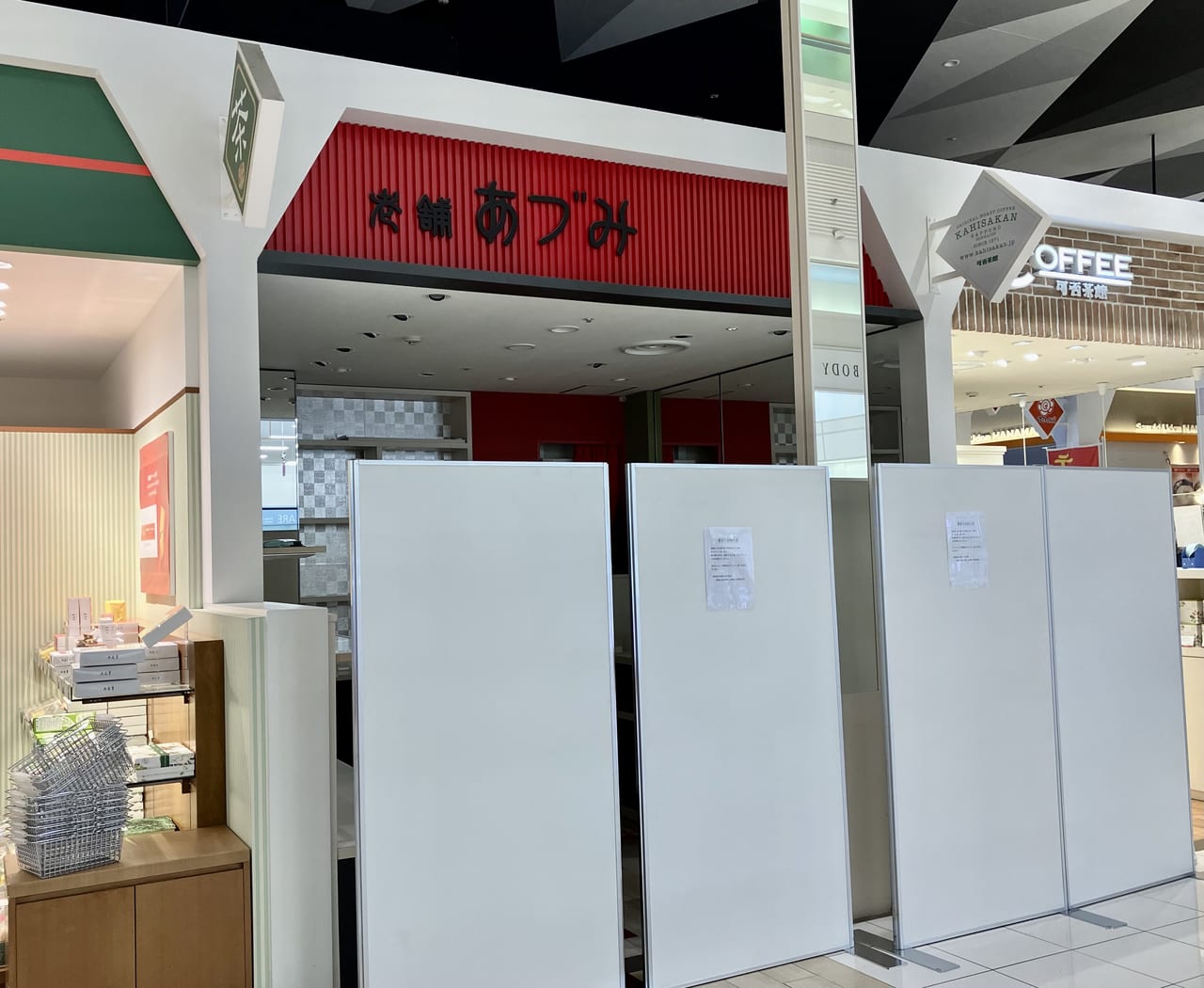 残念。日本茶の専門店、イオン札幌元町の「老舗あづみ元町店」が閉店していました。