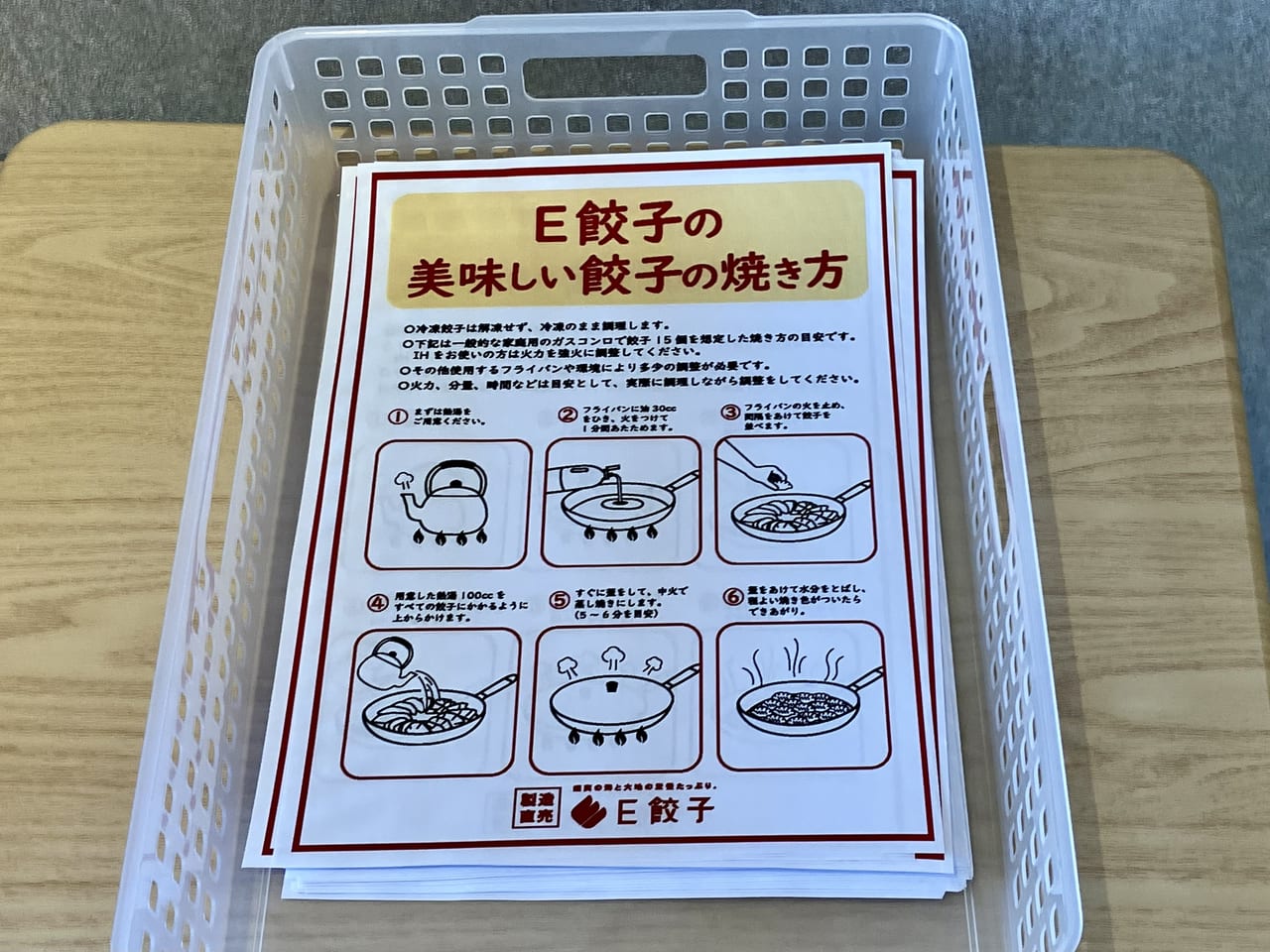 2023年3月18日伏古にオープンした24時間無人直売店「E餃子」に行ってみた。