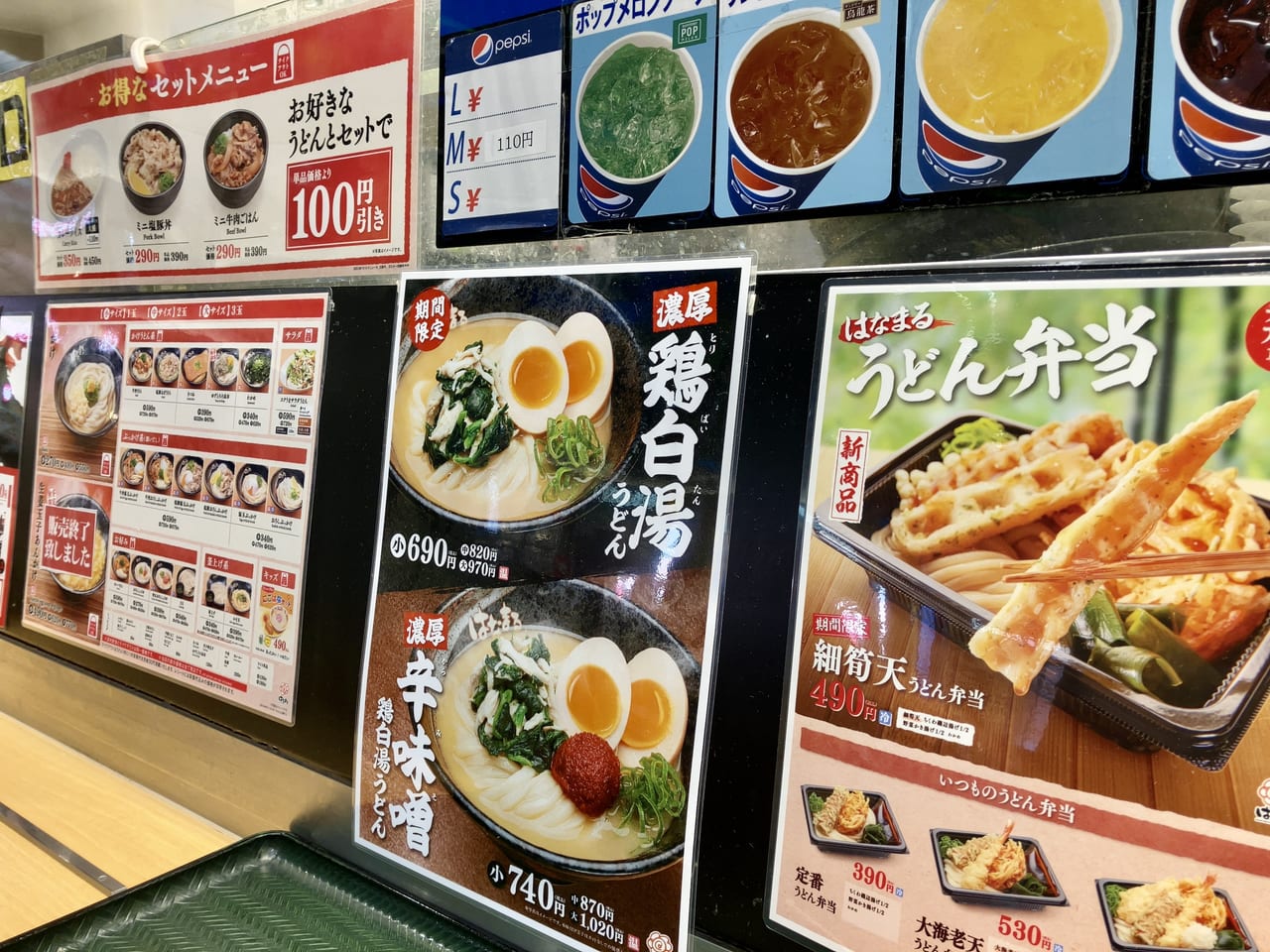 「はまなるうどん」元町店限定。ここでしか食べられないうどん発見したので食べてみました。