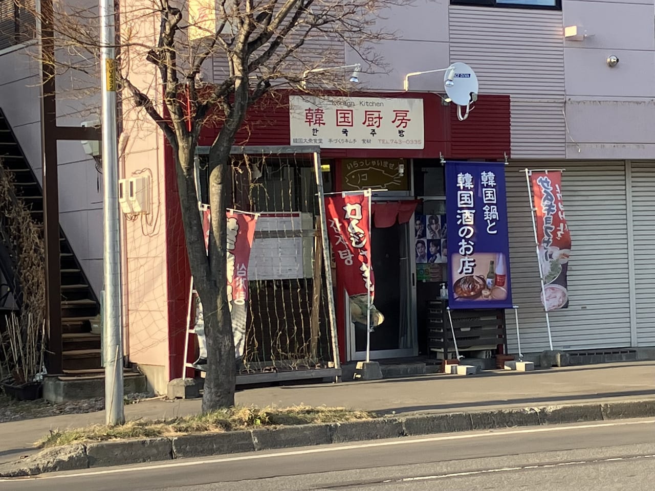 北18条通にたこ焼き屋さんの「きまぐれキッチンさくら」がオープンしたよ。