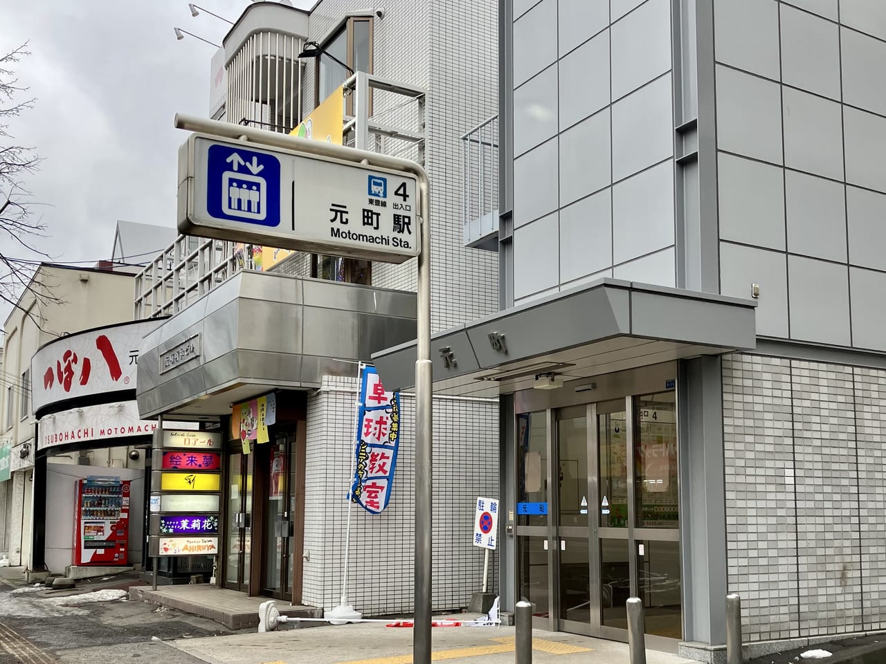 「ゴルフパートナー札幌元町店」が2023年12月26日にリニューアルオープン