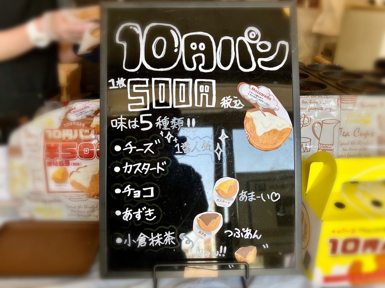 韓国発祥の人気スイーツ「10円パン」が 東区でも食べられるお店がありました。