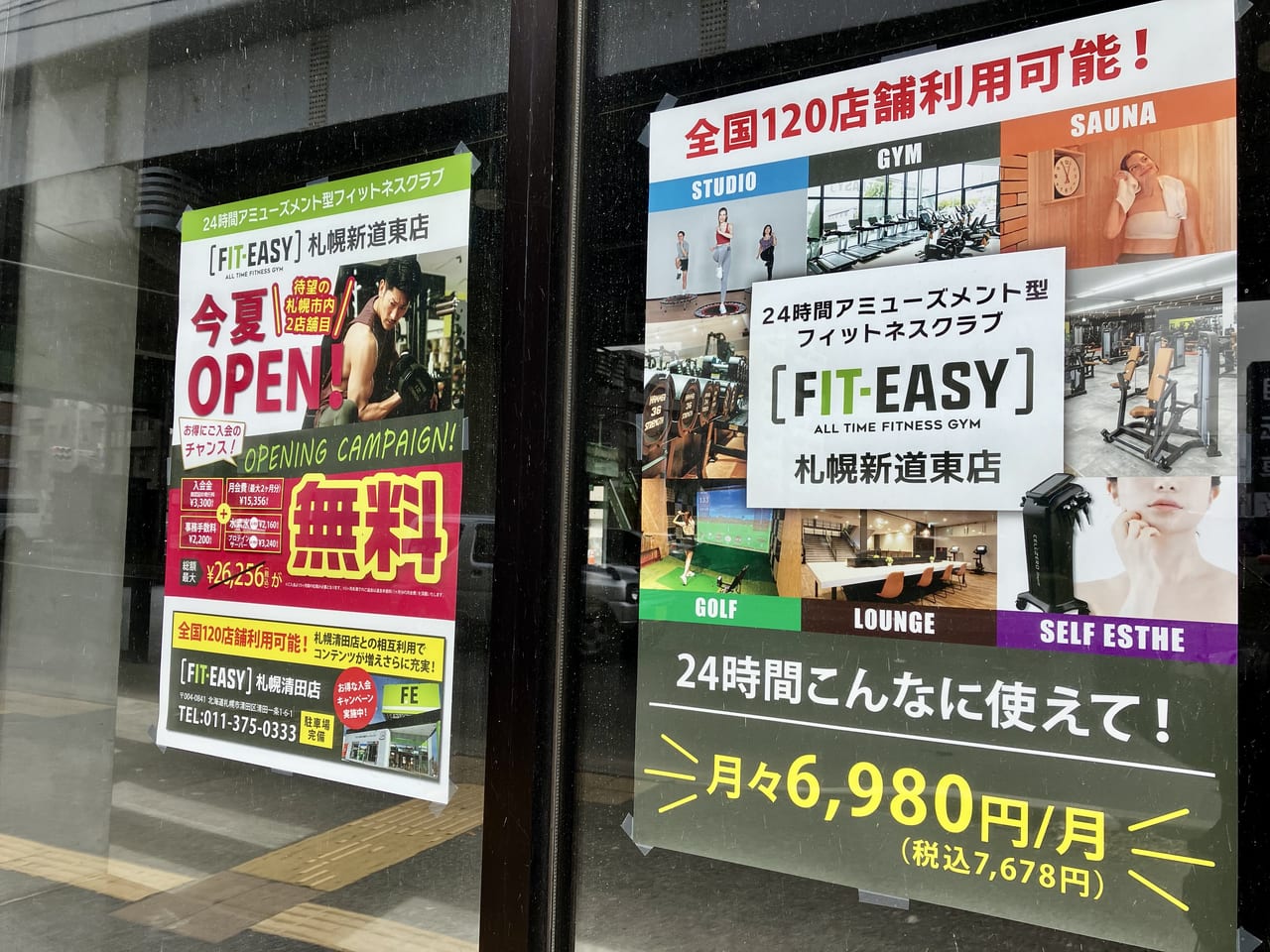 新道東駅すぐのTSUTAYA跡地に貼り紙を発見。次にオープンするお店がわかりましたよ。