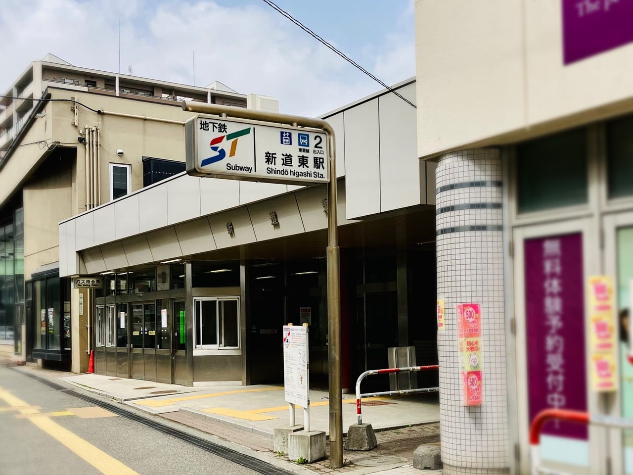 新道東駅すぐのTSUTAYA跡地に貼り紙を発見。次にオープンするお店がわかりましたよ。