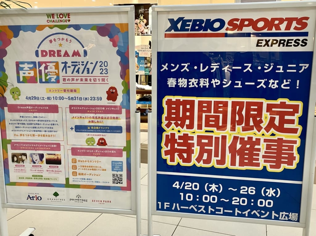 人気商品をお得にゲットしちゃおう。「アリオ札幌」のゼビオスポーツエクスプレスが特別催事を開催中ですよ。
