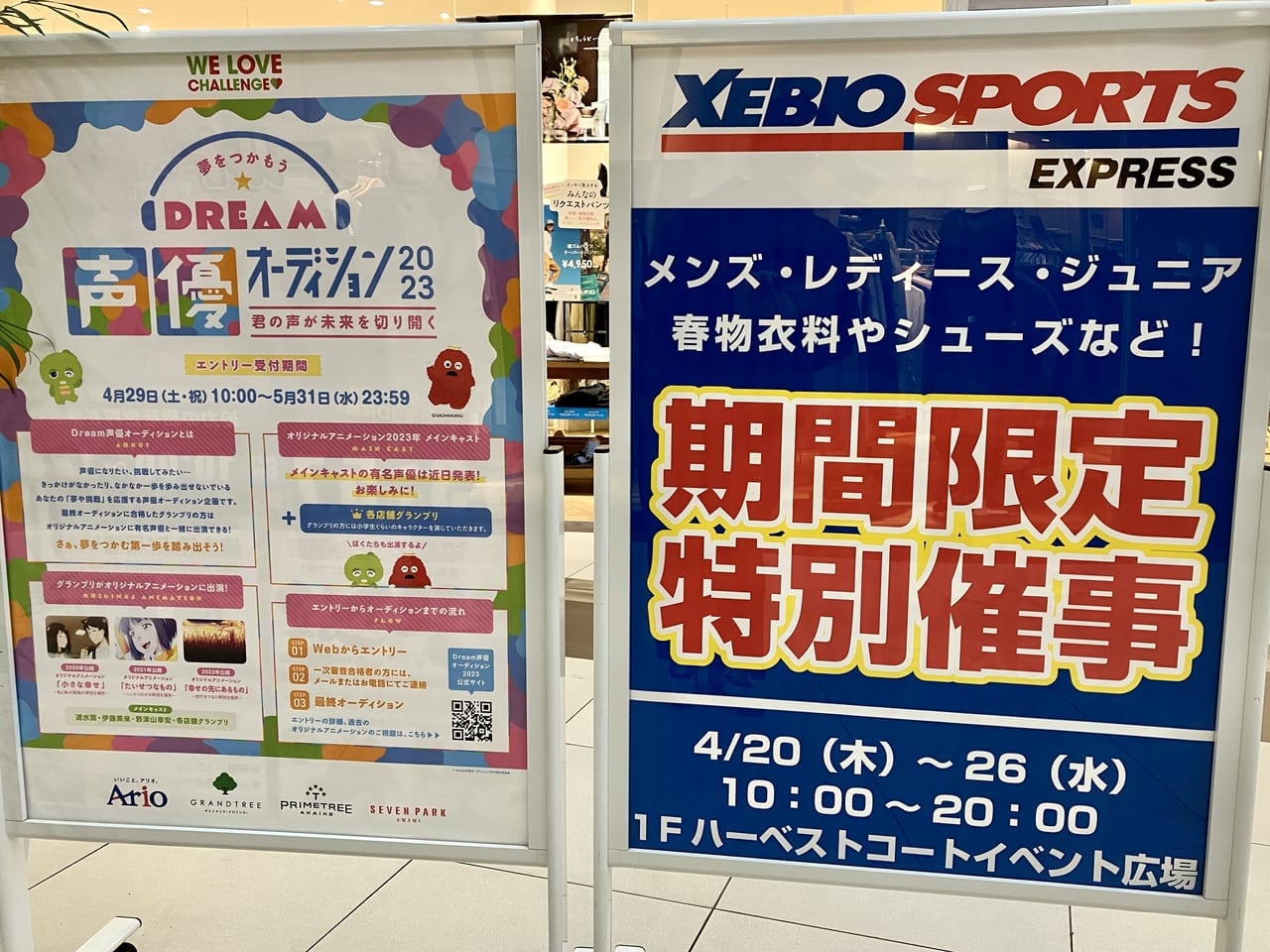 人気商品をお得にゲットしちゃおう。「アリオ札幌」のゼビオスポーツエクスプレスが特別催事を開催中ですよ。