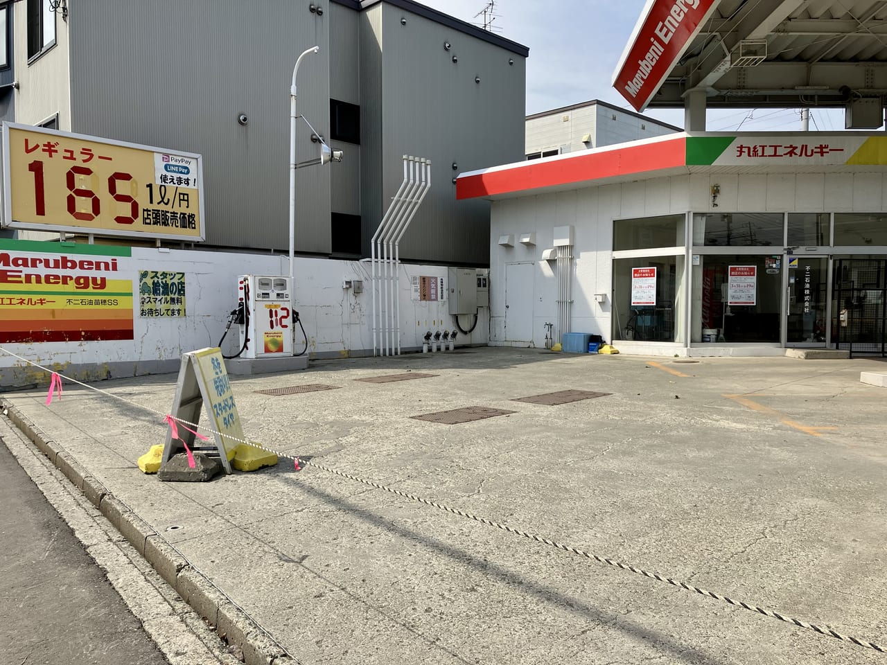 3月31日19時で閉店の「丸紅エネルギー苗穂サービスステーション」。閉店後のお店の様子を見てました。