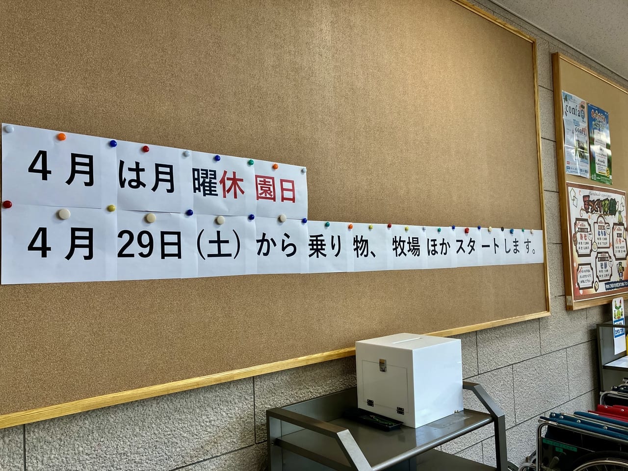 「サッポロさとらんど」乗り物や牧場が楽しめる2023年夏季営業は4月29日から。現在のさとらんどセンターの様子は？