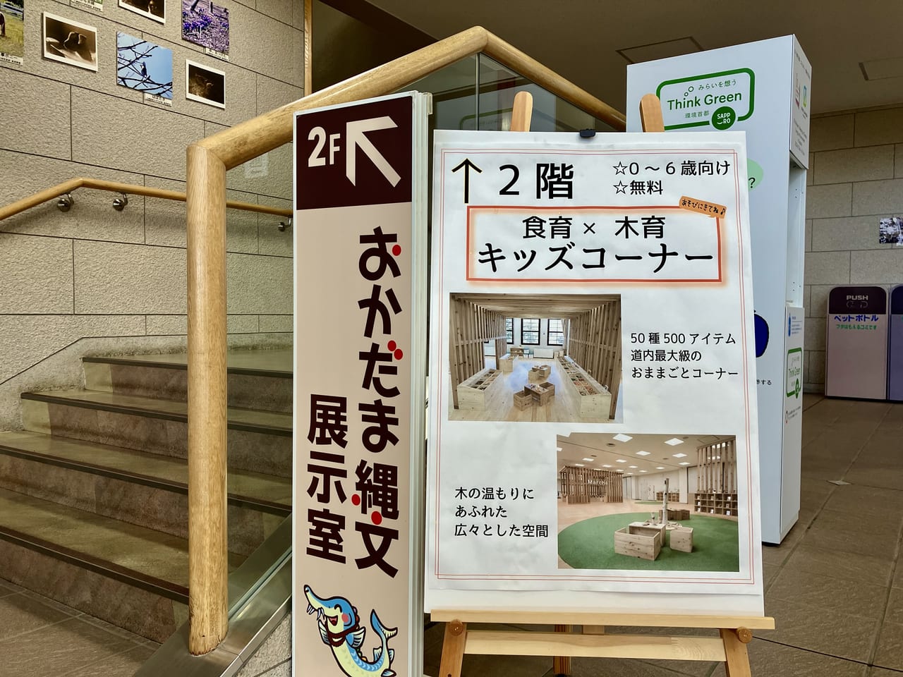 「サッポロさとらんど」乗り物や牧場が楽しめる2023年夏季営業は4月29日から。現在のさとらんどセンターの様子は？