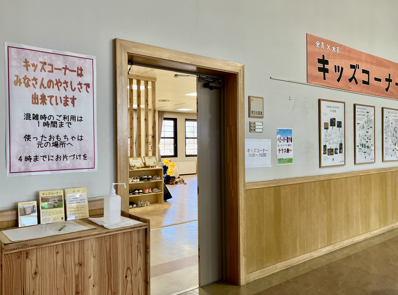 「サッポロさとらんど」乗り物や牧場が楽しめる2023年夏季営業は4月29日から。現在のさとらんどセンターの様子は？