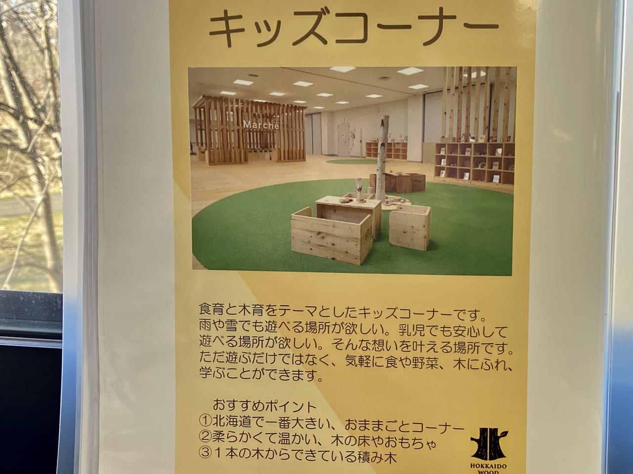 「サッポロさとらんど」乗り物や牧場が楽しめる2023年夏季営業は4月29日から。現在のさとらんどセンターの様子は？