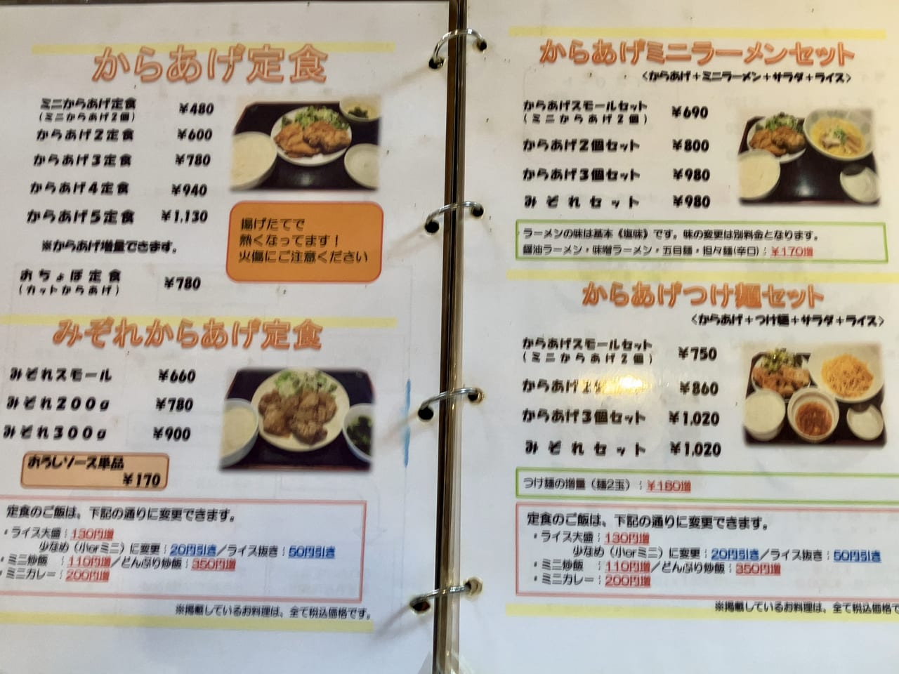 ド迫力のから揚げが食べられるとウワサの「中華食堂サウスヴィラ」に行ってみた。