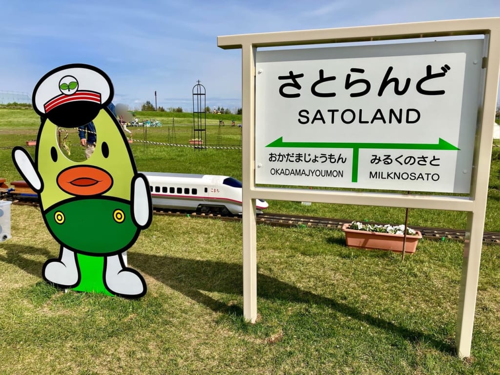 「サッポロさとらんど」2024年4月27日からの夏期シーズンの営業が始まりますよ！