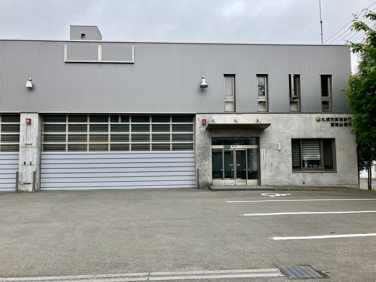 「札幌市東消防団消防総合訓練大会」を見に行こう。防災グッズの展示販売やスタンプラリーもあるよ