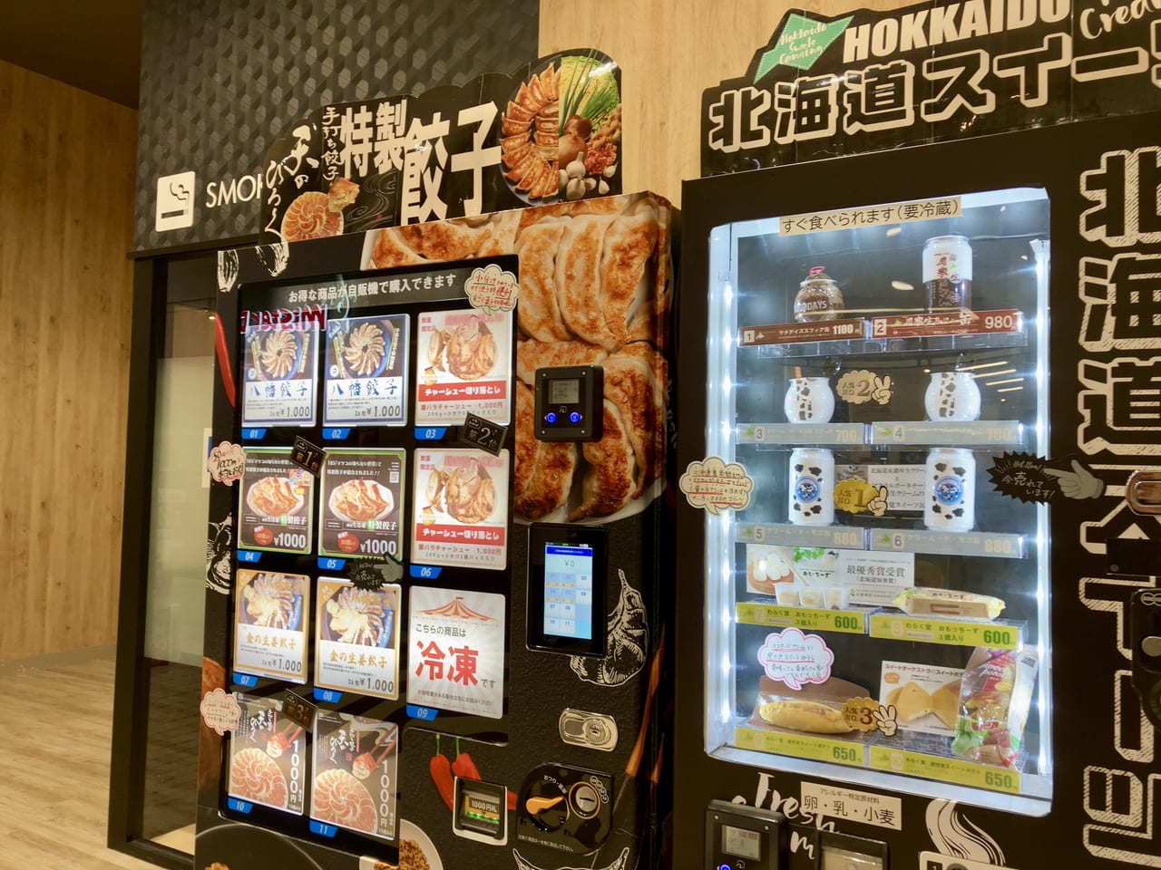 感動の再会。身近なイオンモールで「北海道スイーツ」の自動販売機に出会えますよ