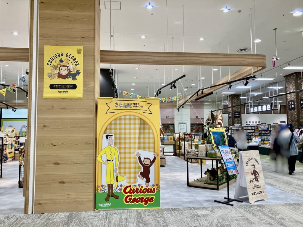 限定品がたくさんあるよ。おさるのジョージの会いに行こう！ 「イオンモール札幌苗穂」に「おさるのジョージひろば」が期間限定でオープン