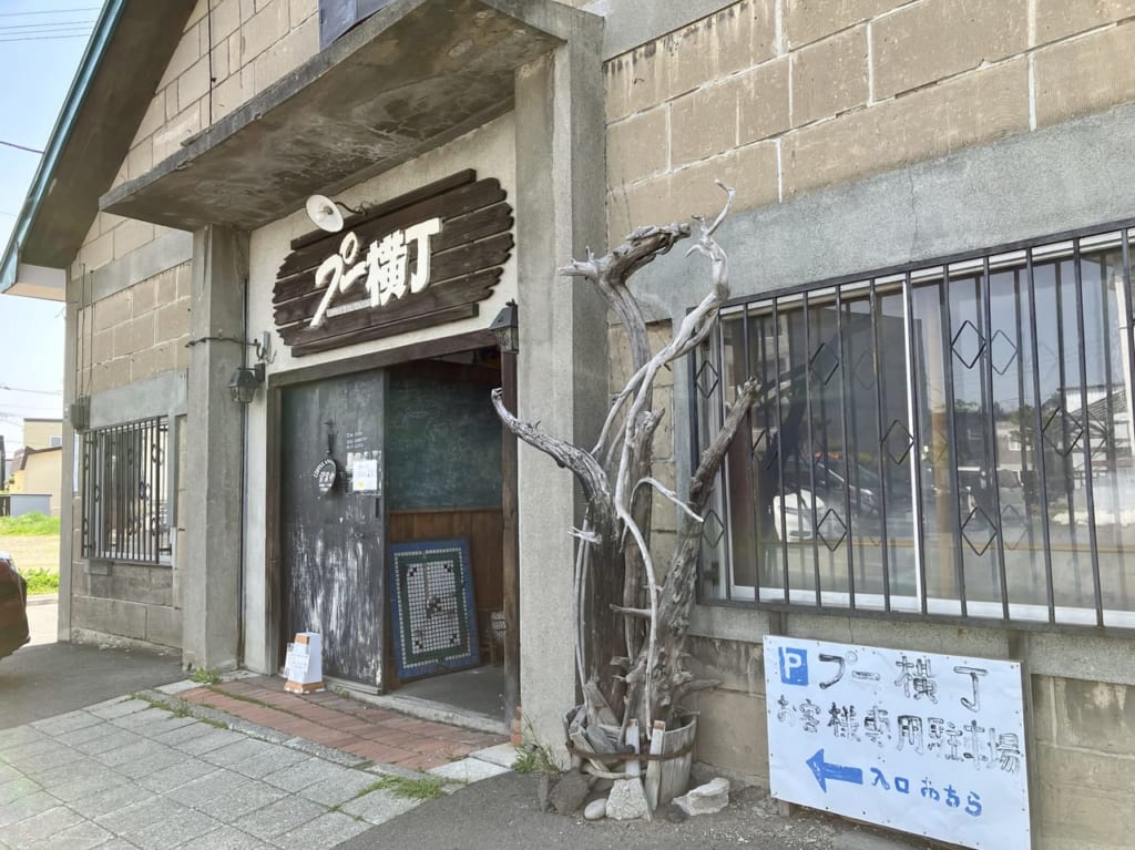旧玉ねぎ倉庫を利用して造られた、地元で人気の洋食屋さん「プー横丁」に行ってみた。