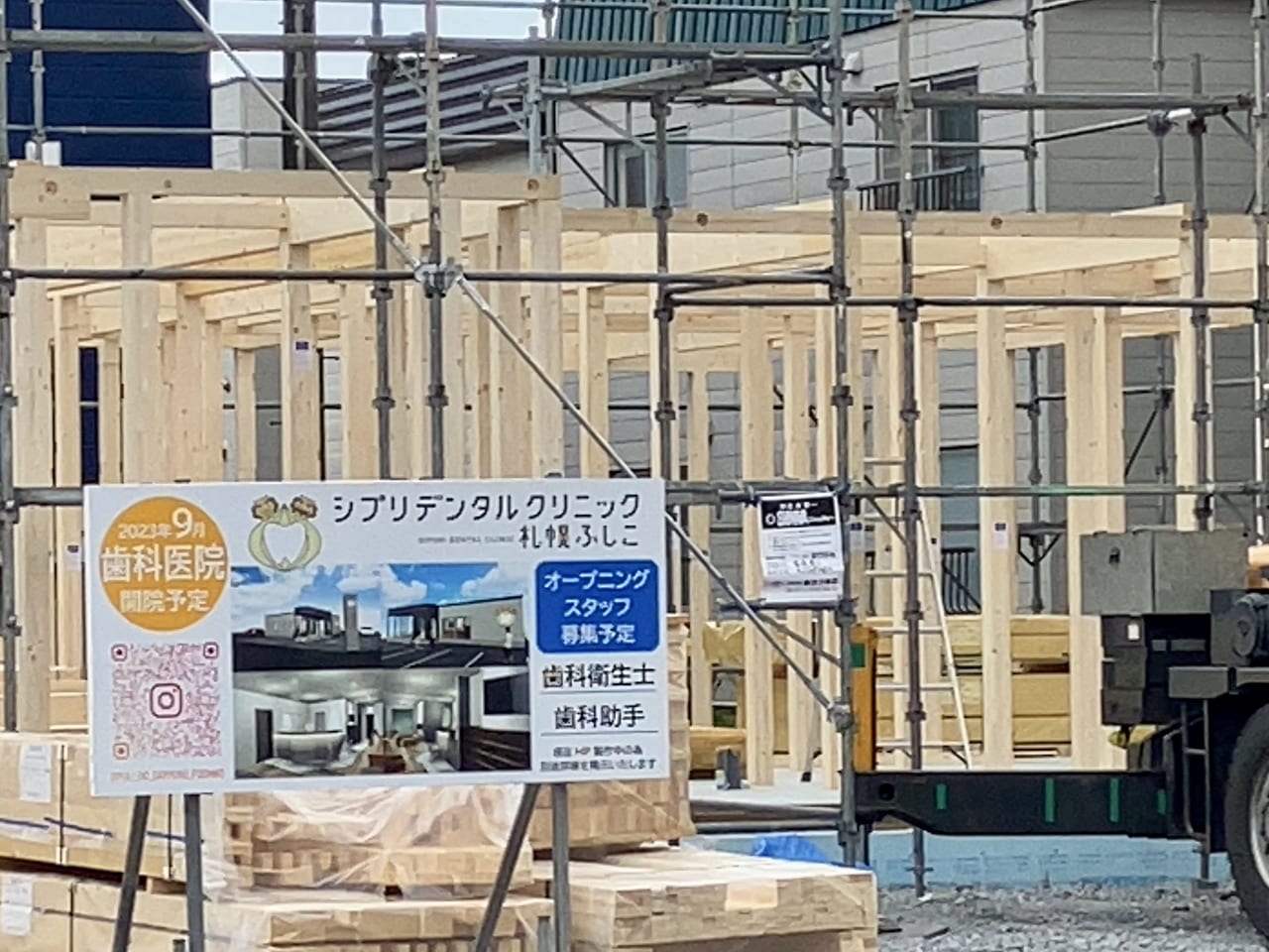 伏古に新しい歯科医院「シプリデンタルクリニック札幌ふしこ」が建設中。オープン日も決まったようですよ。