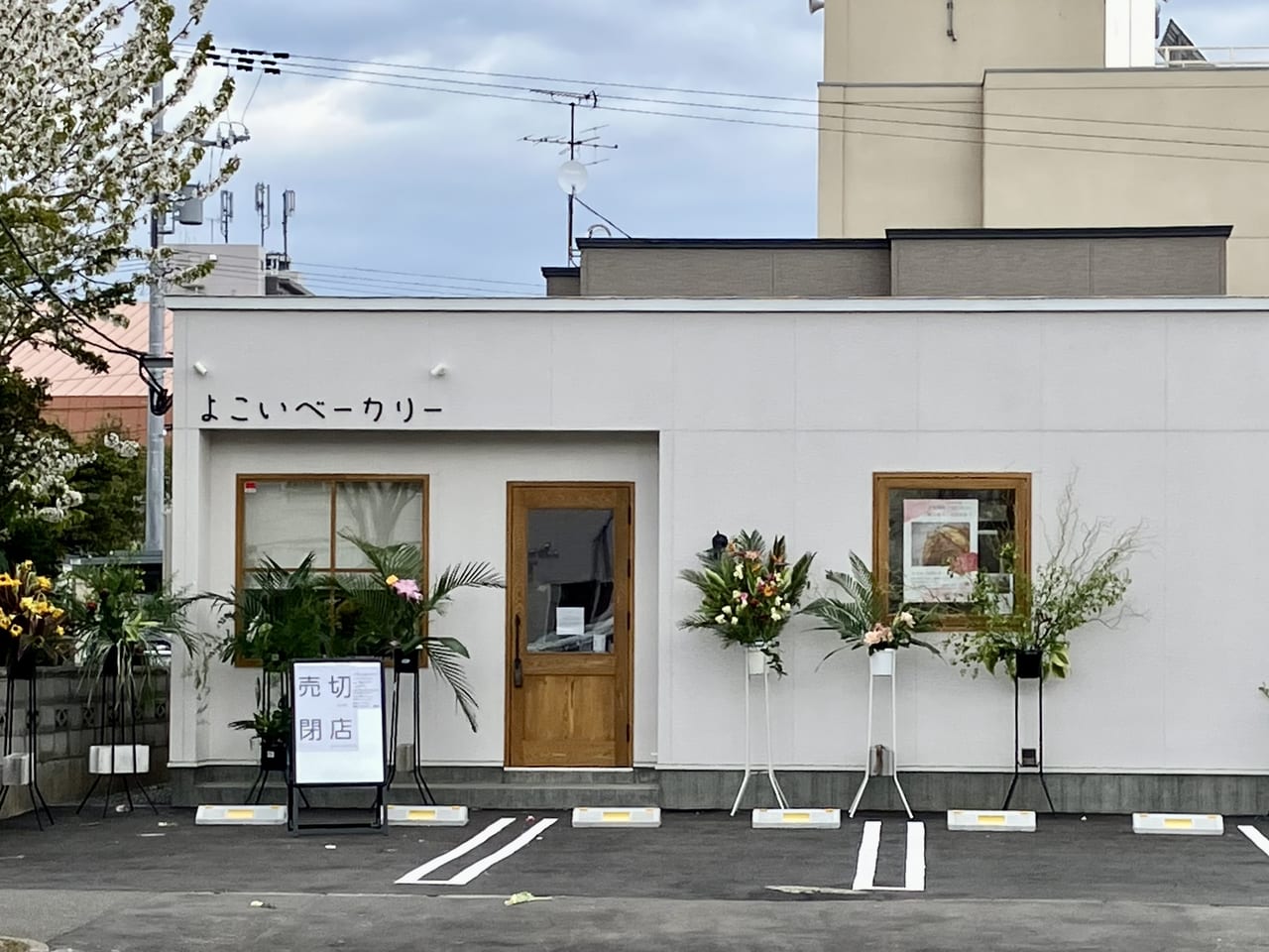 伏古に新しいパン屋さん「よこいベーカリー」がオープン！ 購入は早い時間がおすすめですよ。
