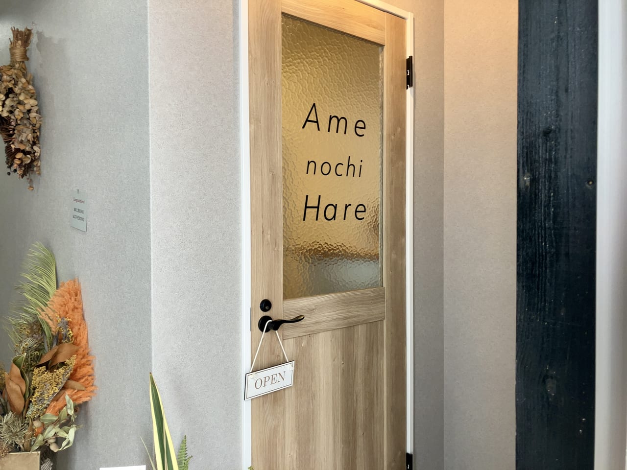 ファイターズ通りにオープンした「Ame nochi hare」で、身体のメンテナンスをしてみてはいかがですか