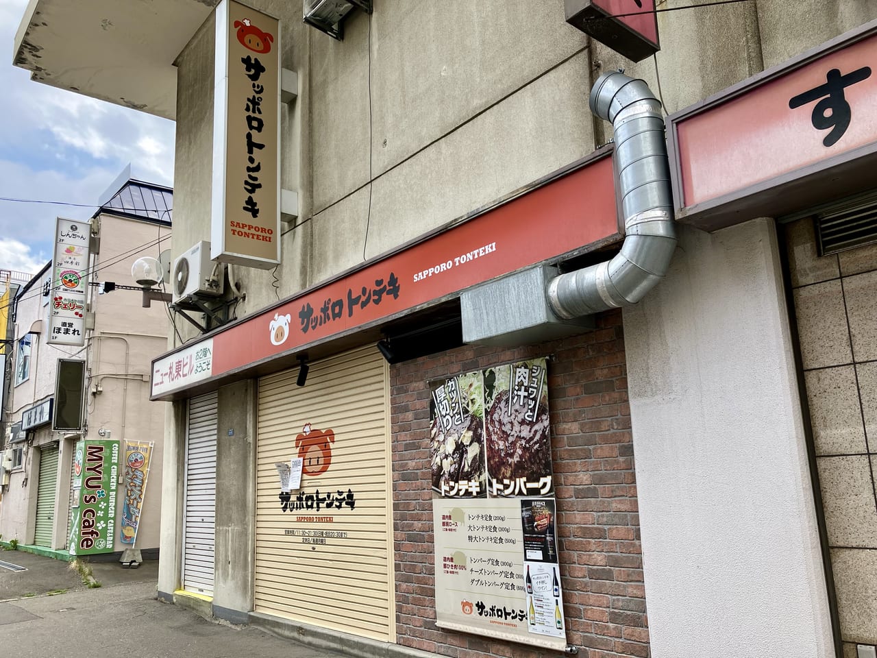 お店の前に少し残念な貼り紙が。ニュー札東ビルの「サッポロトンテキ」が休業中ですよ