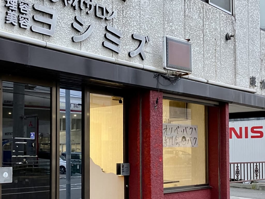 開封する時のワクワク感がたまらない。東区にオリパ専門店「バクバク」が7月1日にオープン。