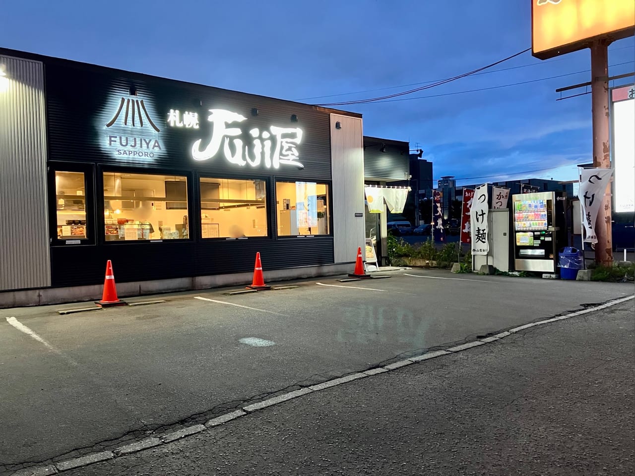 みそソムリエがヤバイラーメンが食べられる「札幌Fuji屋」に行ってみたよ