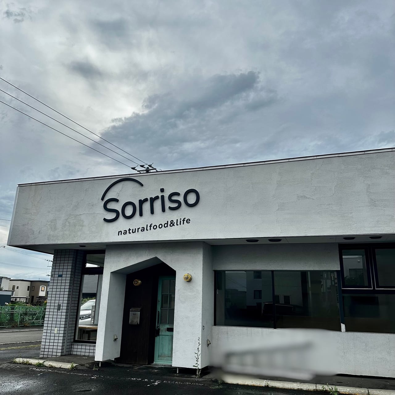 食を通じてみんなが笑顔になるショップ「Sorriso（ソリソ）」が東苗穂にオープンします!