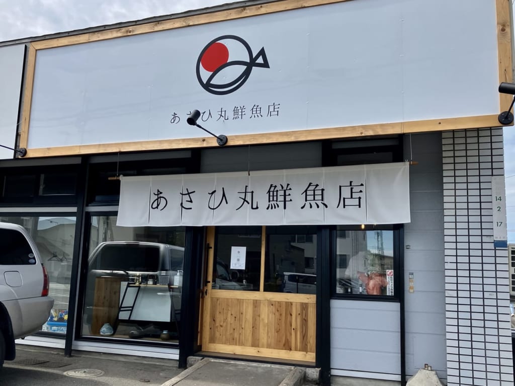 カラフルなお刺身が綺麗すぎる。東苗穂エリアに令和のお魚屋さん「あさひ丸鮮魚店」がオープンしたって知ってた？