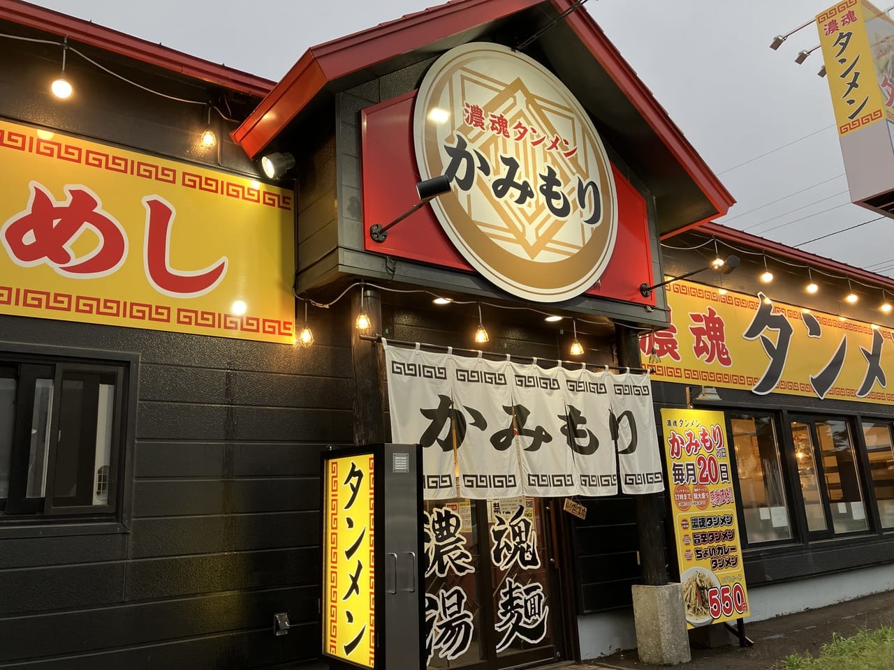 エっほんと？ 「濃タンメンかみもり」オープン1年でまさかの閉店。お店のその後はあのお店で2度びっくり。