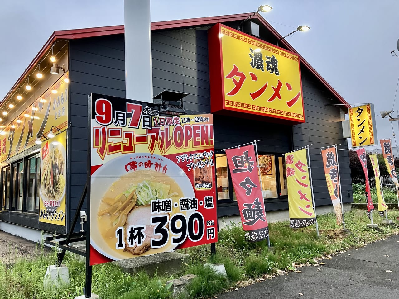 エっほんと？ 「濃タンメンかみもり」オープン1年でまさかの閉店。お店のその後はあのお店で2度びっくり。