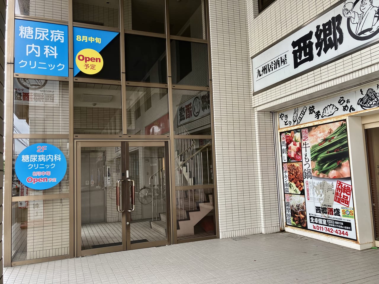 環状通東駅前のクリニックが閉院したの後店舗に、新たな病院がオープンしますよ。気になるオープン日は？