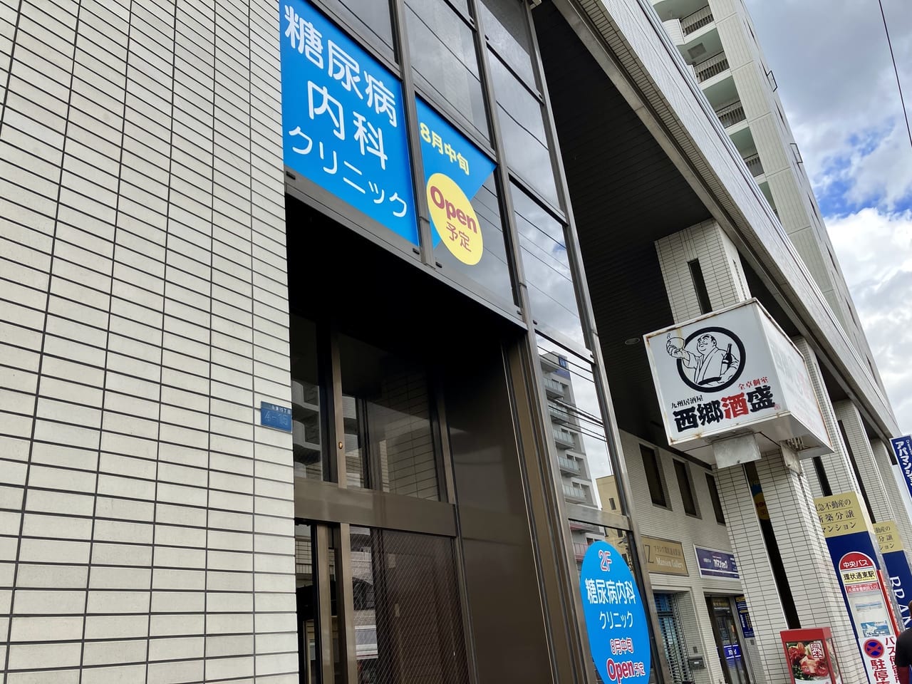 環状通東駅前のクリニックが閉院したの後店舗に、新たな病院がオープンしますよ。気になるオープン日は？