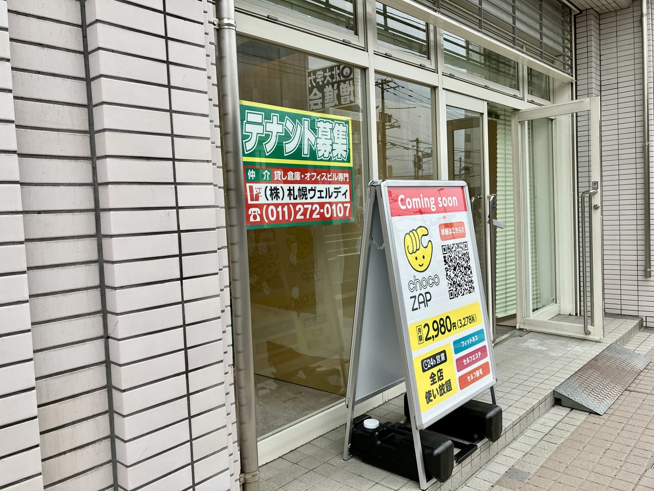 環状通東に東区で2店舗目の最近話題のスポーツクラブが新規オープンしますよ！