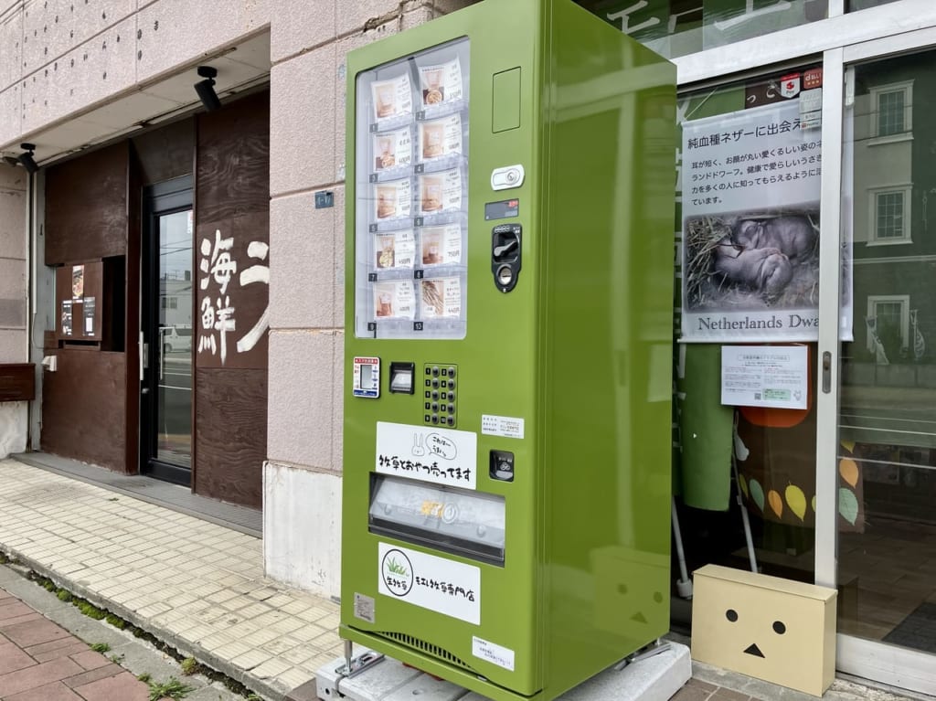 東8丁目篠路通沿いで見かけた緑の自動販売機。販売されていた商品は新鮮牧草でした。