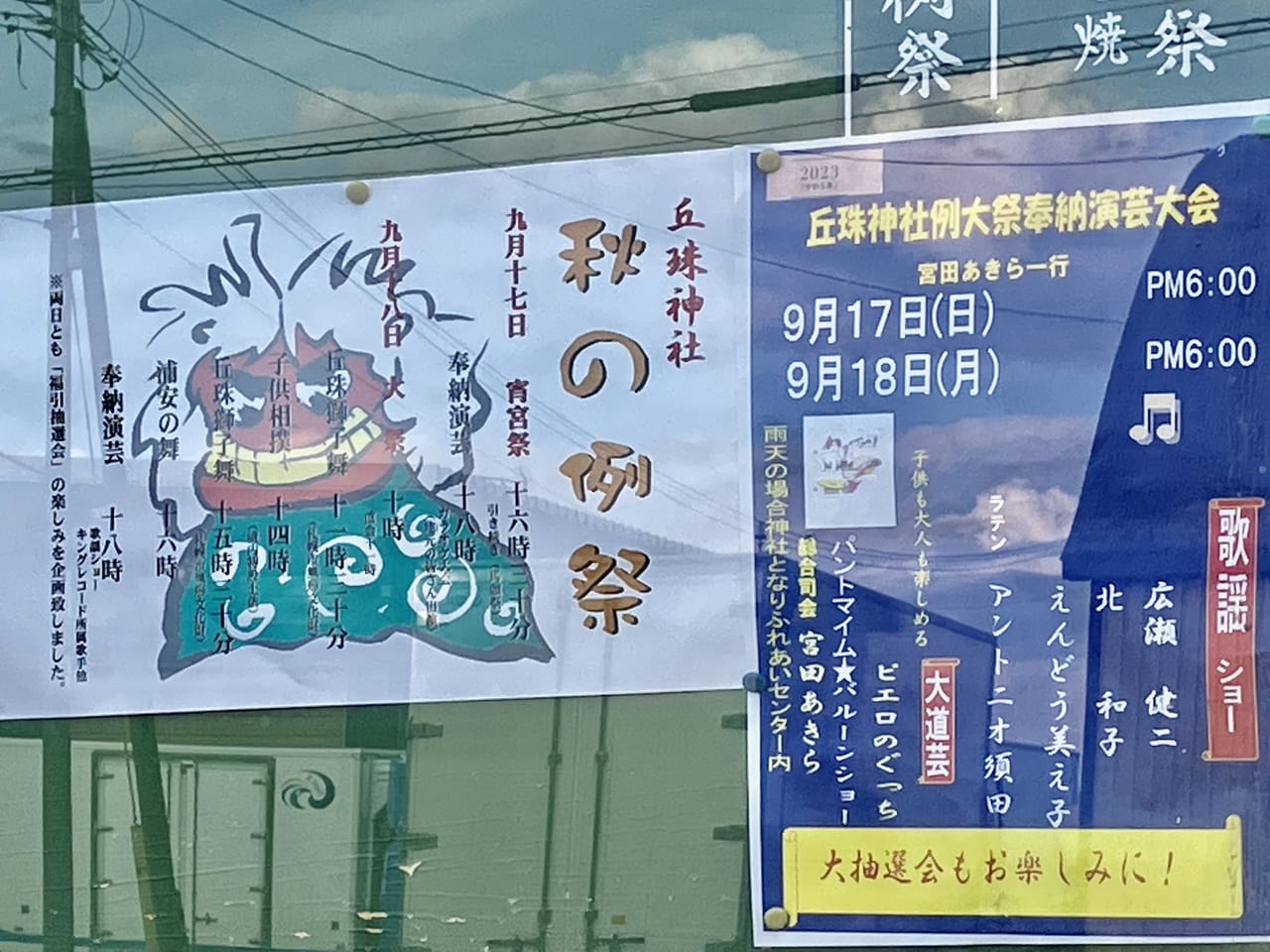 1年に1度だけ。丘珠地域に百年以上前から伝えられている伝統的な「丘珠獅子舞」を見に行こう