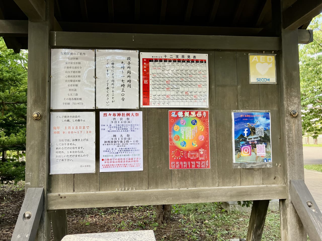 屋台で何を買おうかな。「烈々布神社例大祭」が2023年9月14日・15日に斎行されますよ