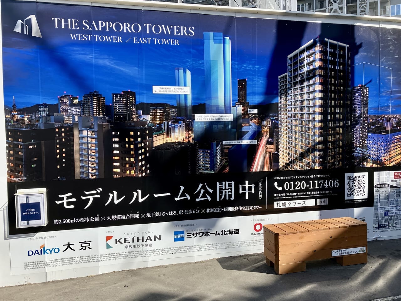 新幹線延伸に伴う札幌駅再開発エリア。東区側の気になる工事の進捗は？