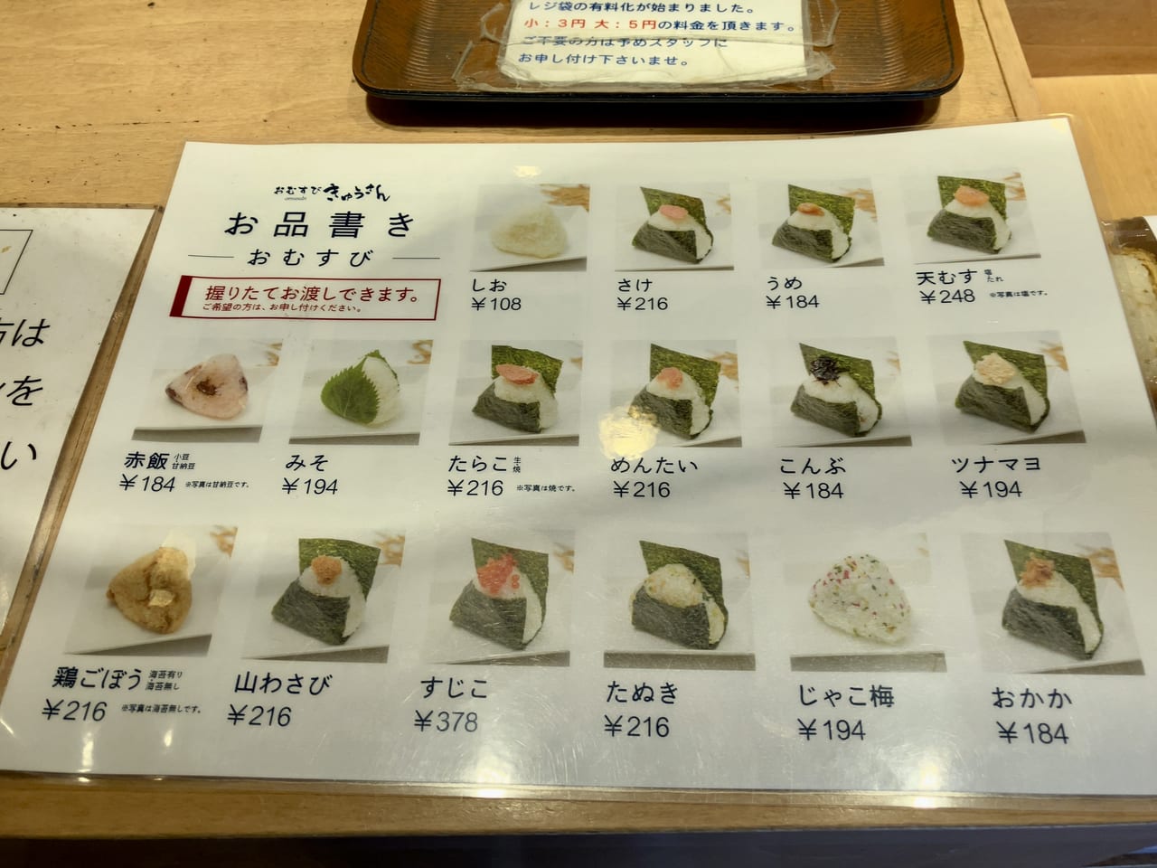 札幌駅からも徒歩圏内、お米屋さんの本格おむすびが食べられるお店「おむすびきゅうさん」に行ってみた。