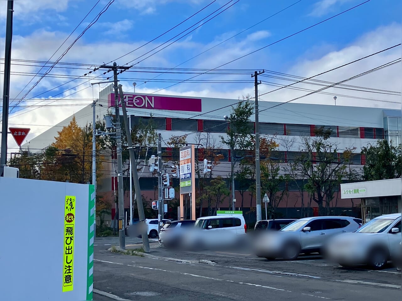 「イオン札幌元町」向かいの建設工事現場。何ができるのかわかりましたよ。