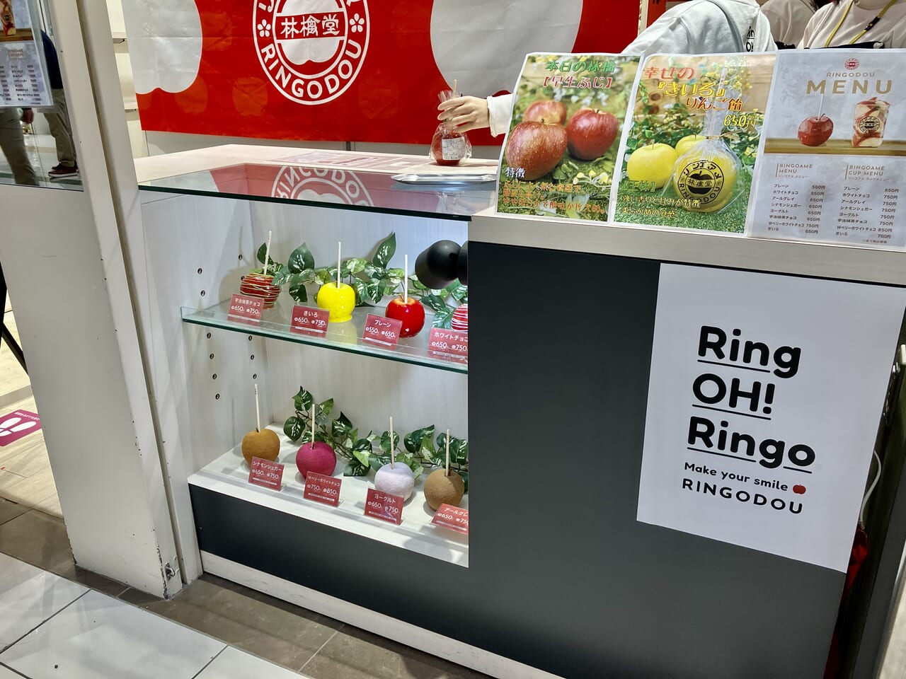 「イオン札幌元町ショッピングセンター」に行列発見！ 期間限定で今話題のリンゴアメが食べられますよ。