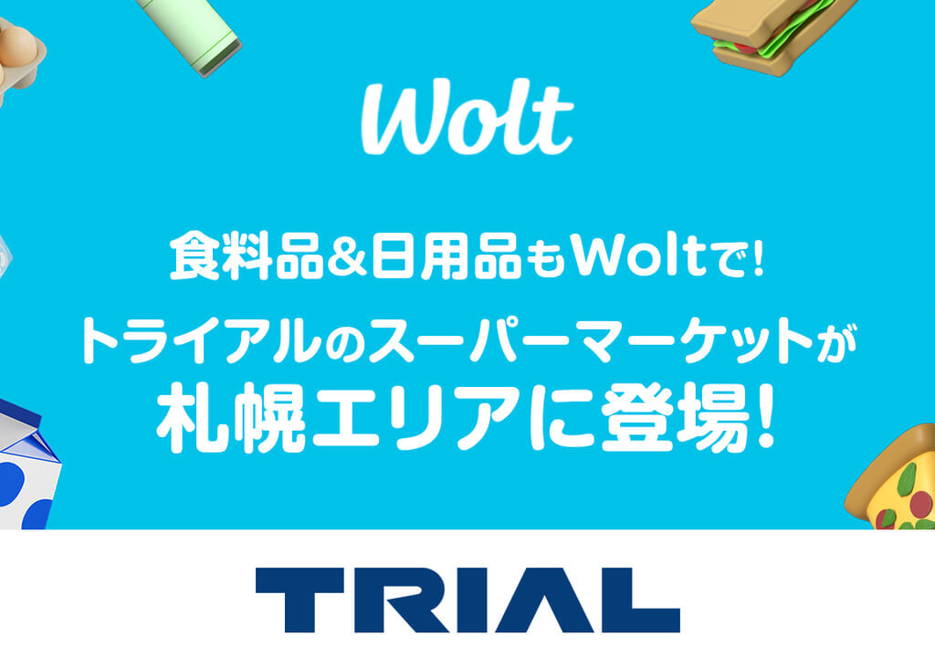 取扱い商品は約5,000品目。TRIAL（トライアル）の品物をWoltで注文できるようになりますよ！