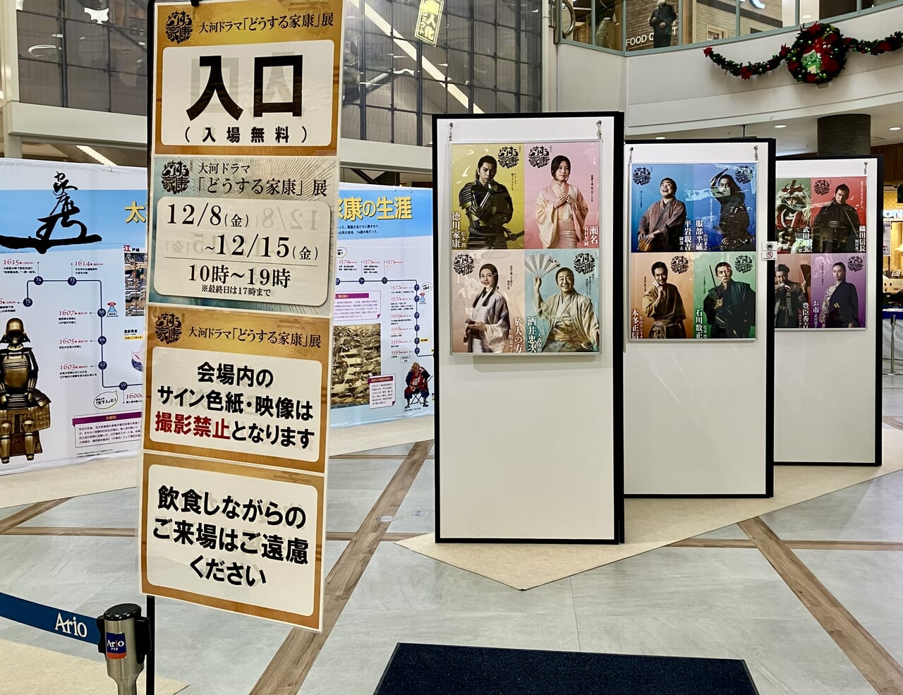 松潤の大型パネルと写真撮れるよ。アリオ札幌で12月15日まで開催中の「どうする家康展」を見てきたよ。