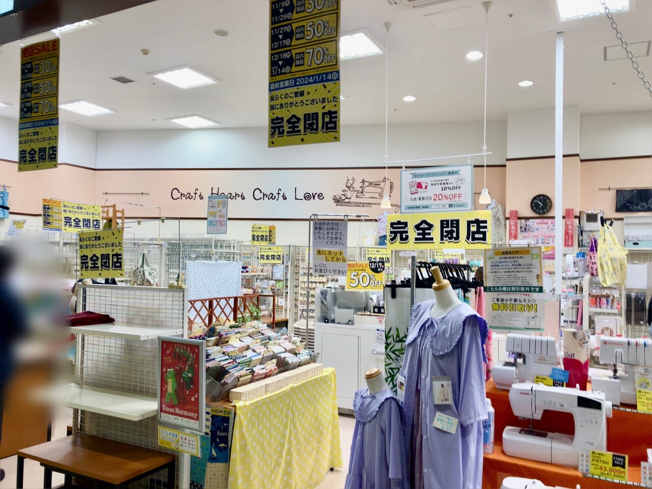 「アリオ札幌」2階の手芸屋さん「クラフトハート トーカイ」が閉店します。