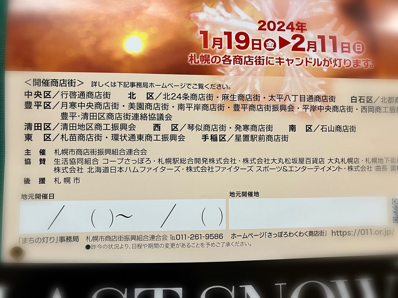 キャンドルの優しい光に癒される「第17回まちの灯り」が開催されますよ。