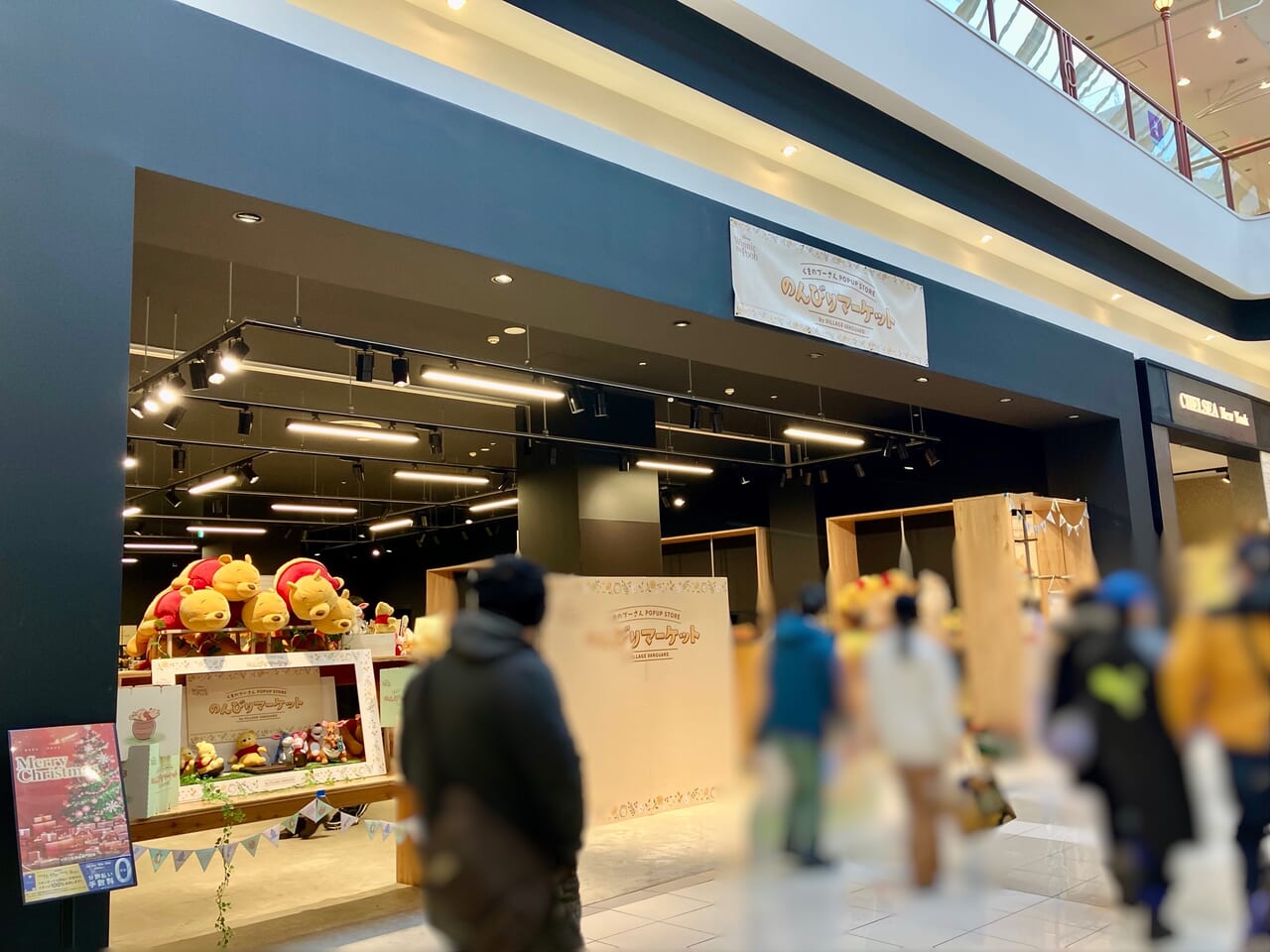 イオンモール札幌苗穂にて、くまのプーさんポップアップストア「のんびりマーケット」が開催中ですよ