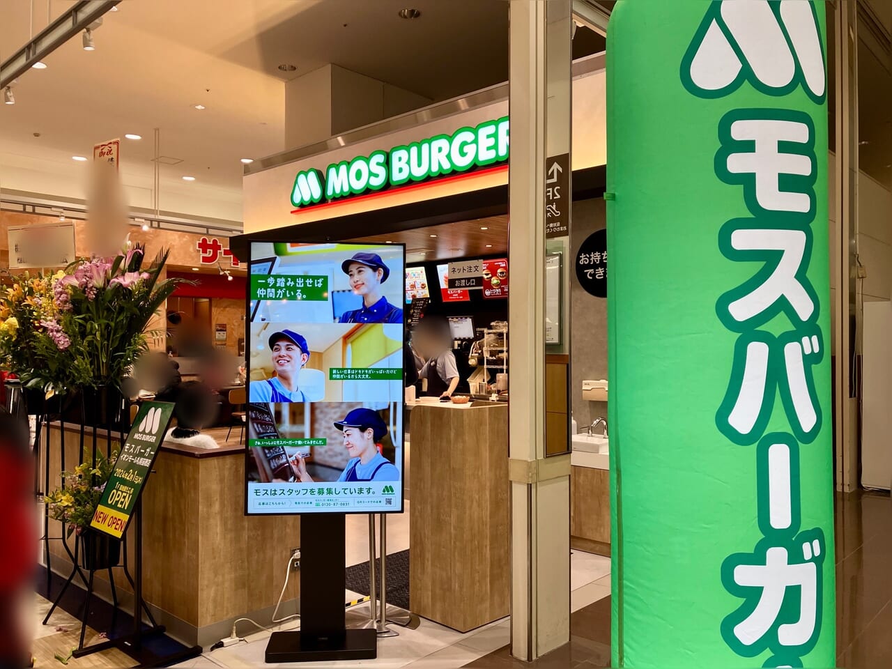 待ってました！「イオンモール札幌苗穂」1階に「モスバーガー」がオープンしましたよ