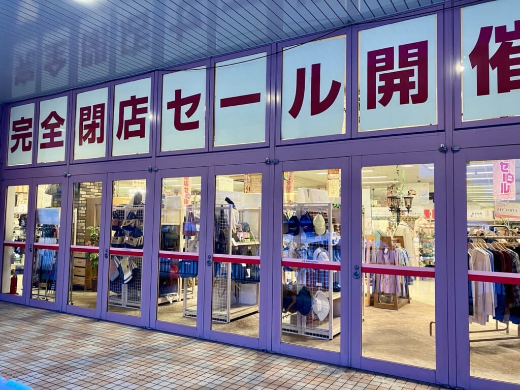 店舗入口に大きく「完全閉店セール開催中」の文字が。「スイートデコレーション 栄町店」が閉店セール中です。
