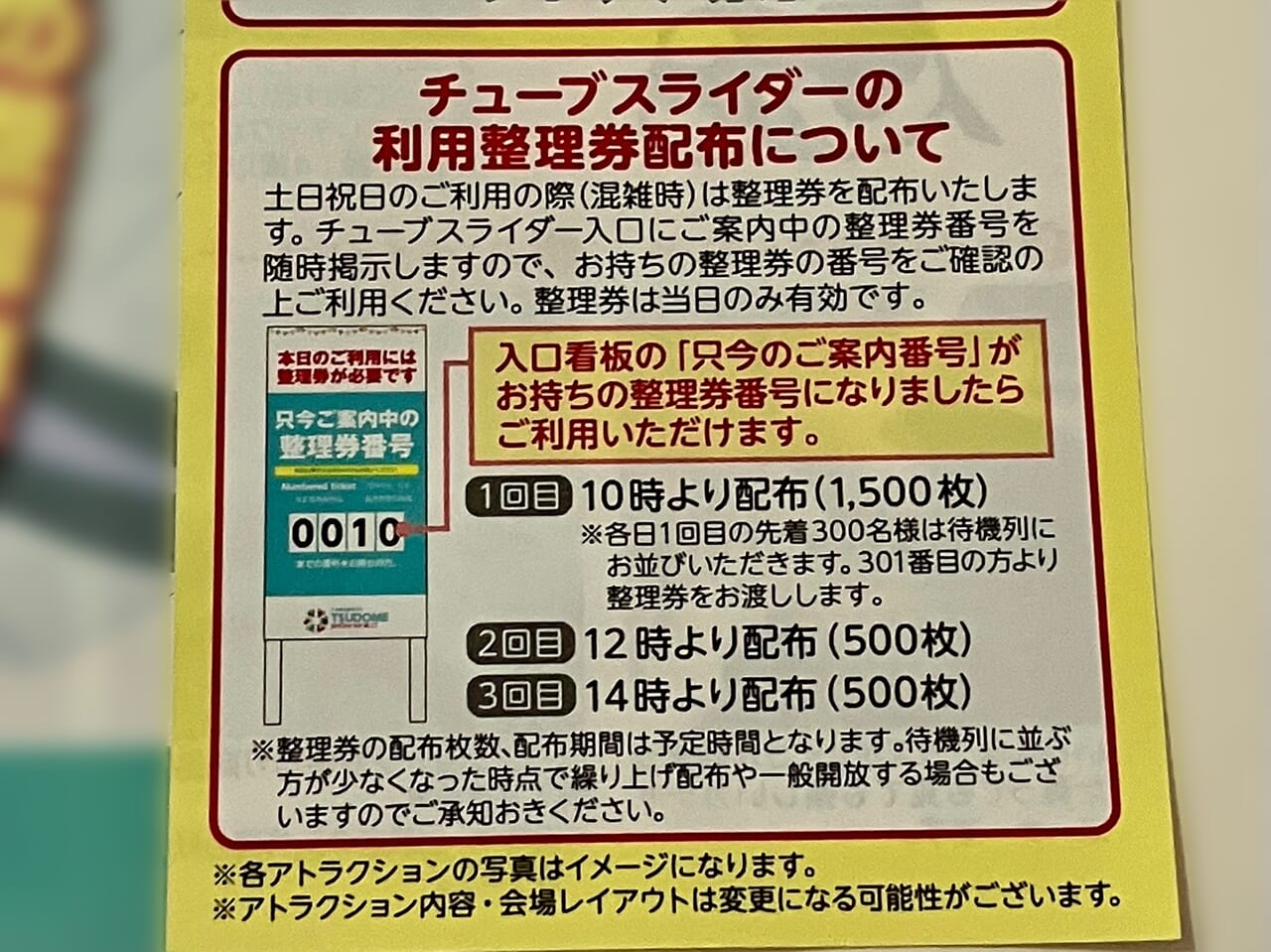 いよいよ2024年の「さっぽろ雪祭り」スタート！「つどーむ会場」のご紹介。交通規制にご注意ください。