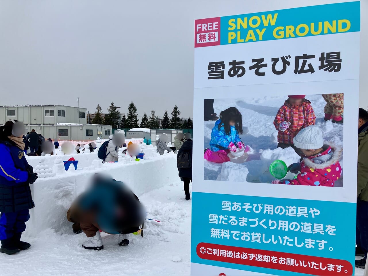 2024年のさっぽろ雪まつり。雪と思いっきり遊べる「つどーむ会場」に行ってみた。室内も楽しめますよ！